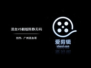 广州混血哥 大战翻版陈静12分钟完整版真的很漂亮