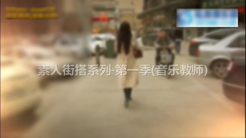 素人街搭