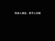 白菜妹妹-【真事改编】性瘾校花被爱感化浪女回头金不换