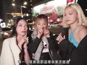 金宝娜的 AV 挑战