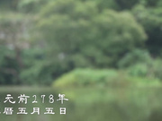 屈原性愛紀事 穿越時空AV初體驗-壞壞