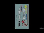 HMN-816 元男子校に転校してボーイッシュ男子になりすましてたのに … 倉本すみれ - 1of5
