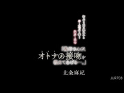JUR-703 「義母さんが、オトナの接吻を教えてあげる…。」 初心な夫の連れ子の唇と童貞を奪う艶靡な義母 北条麻妃 - 1of5