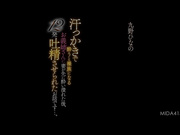 [破解]MIDA-413 汗っかきで酔うと裸族になるお義姉さんに妻が先に酔い潰れた後…。 九野ひなの - 1of5