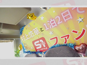 SNOS-182 元バスガイド村上悠華の48時間セクハラOKファン感謝バスツアー 憧れAV女優の美顔 - 1of5