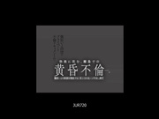 JUR-720 篠原いよ待望のプライベート不倫ドキュメント！！ 快楽に沈む、離島での黄昏不倫―。 - 1of5