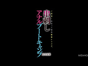 MISM-436 ご招待！出会って速攻襲撃ケツズボ。串刺しアナルブートキャンプ 足立友梨 - 1of5