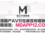 MSD-201 清纯女高中生成年即出道 变态摄影师操坏学生逼 甜甜