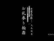 ROE-476 卒業式の後…厳しく指導してくれた女教師へ感謝と憎しみを込めたお礼参り輪● 大島優香 - 1of5