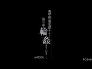 ROE-484 義理の娘は男友達を呼び出して毎日、私を輪●させています―。 紗月さくら 岸永みりな - 1of5