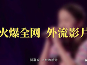 MD-0306黑幕！好聲音潛規則事件溫芮欣
