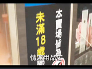 麻豆传媒肉慾女友慾望不止小情侶在情趣店內放肆的偷情性愛吴梦梦