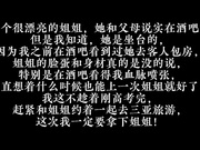 酒吧陪酒的姐姐 被大肉棒操到肉穴都合不拢