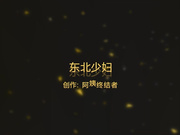 精品推荐专业约炮爆操熟女少妇『勃大茎深』大合集第1季6V 多体位操到大奶乱晃熟女终结者 6号