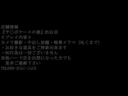 HAWA-380 チ○ポケースの妻 チ○ポケース6号 花衣つばき - 1of5