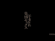 [破解]SOE-536  汗まみれ発情セックス 梓ユイ - 1of5