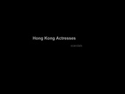 还记的我吗？冠希哥全记录