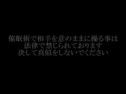 [MIAE-074] 对你使用催眠術 二階堂ゆり 笹倉杏 水野朝陽 - 1of5