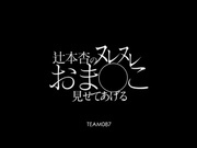 约优等生来家中学习实则是想爱爱-辻本杏